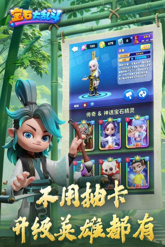 宝石大乱斗 最新安卓版v3.47.0